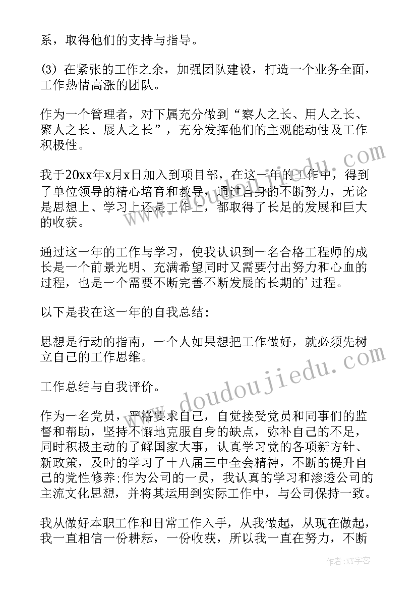 入党谈话在思想上在工作上在生活上 大学生在工作上的自我评价(大全8篇)