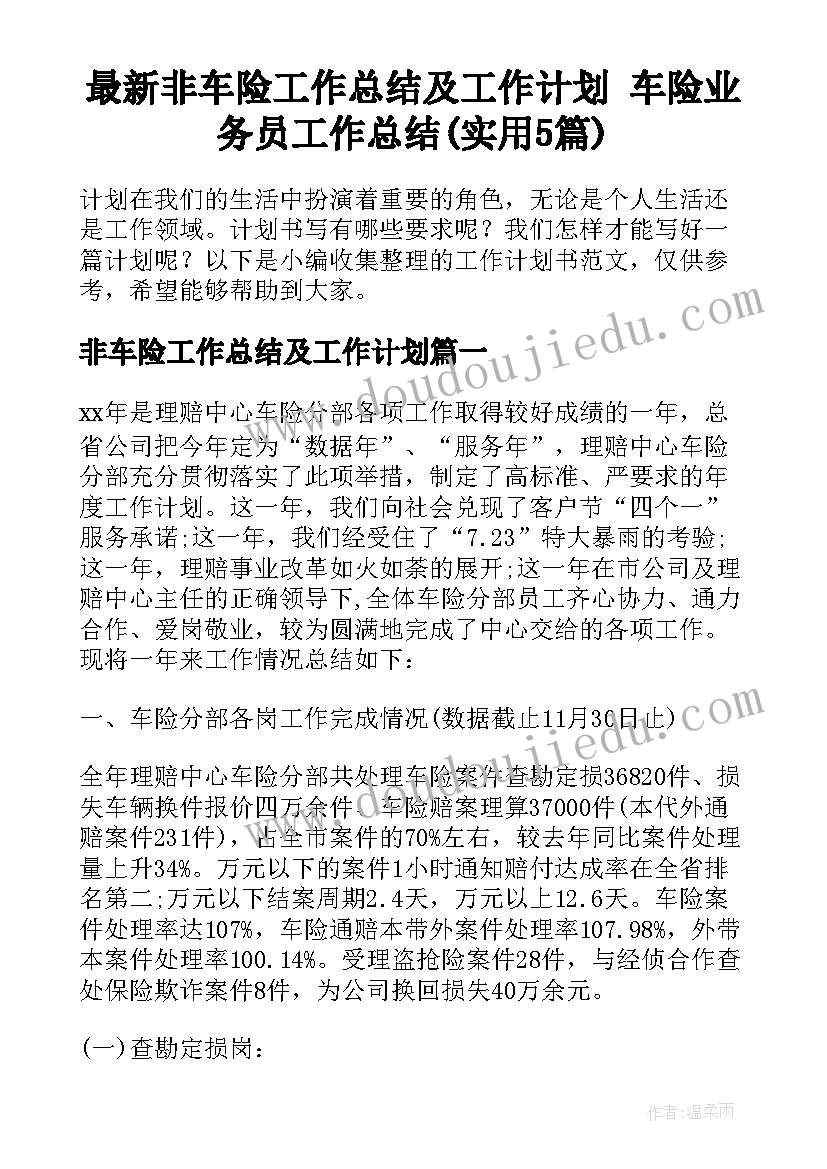 最新党员坚定理想信念方面的具体措施 教师坚定理想信念演讲稿(实用6篇)