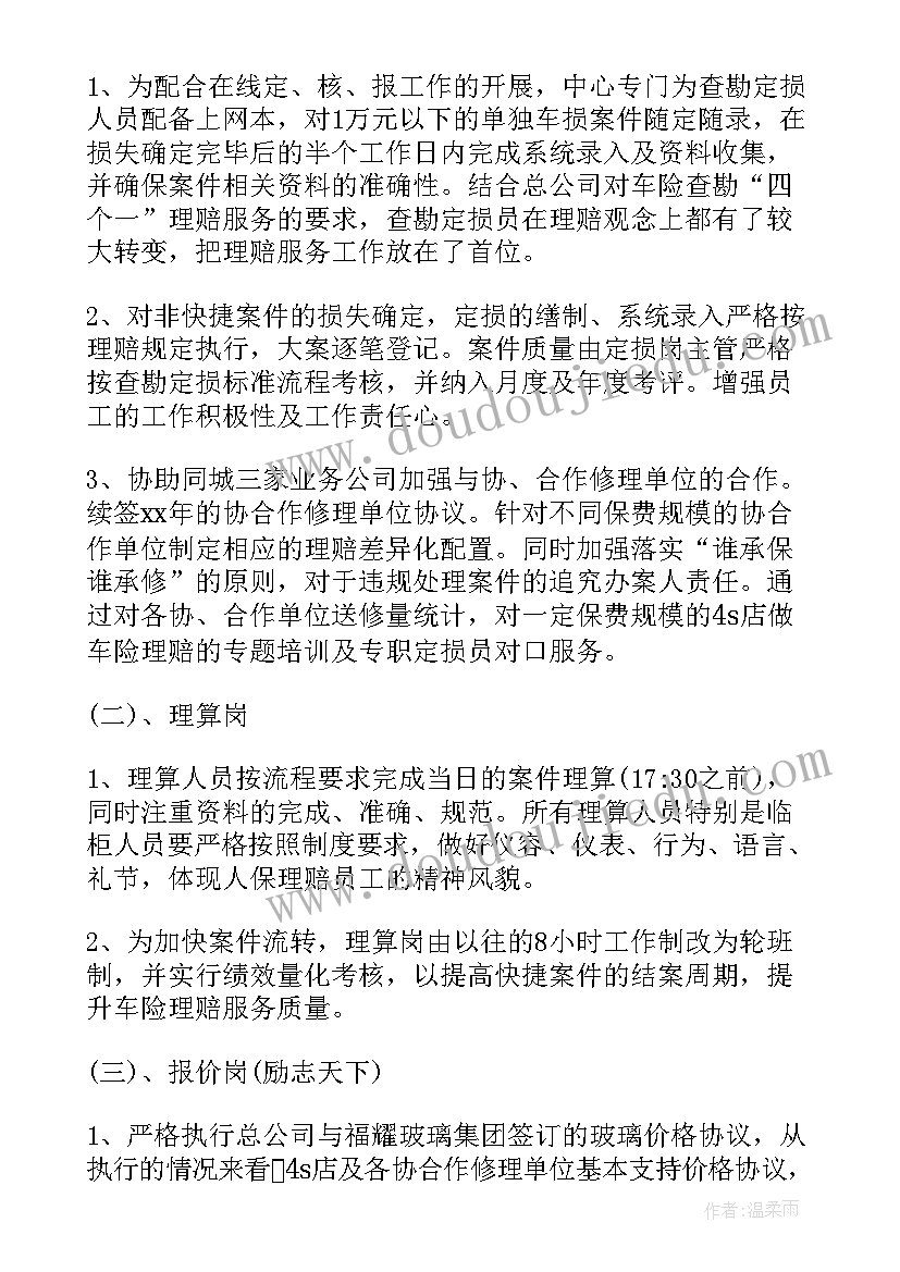 最新党员坚定理想信念方面的具体措施 教师坚定理想信念演讲稿(实用6篇)