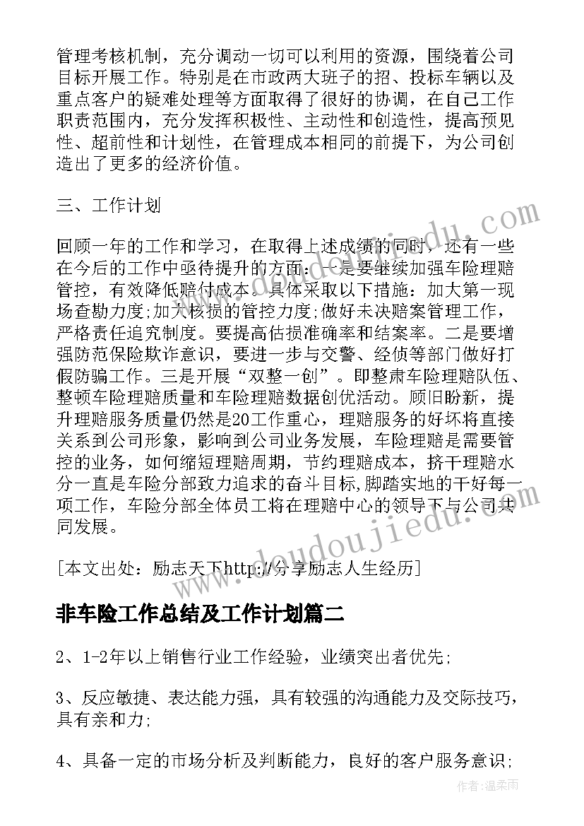 最新党员坚定理想信念方面的具体措施 教师坚定理想信念演讲稿(实用6篇)