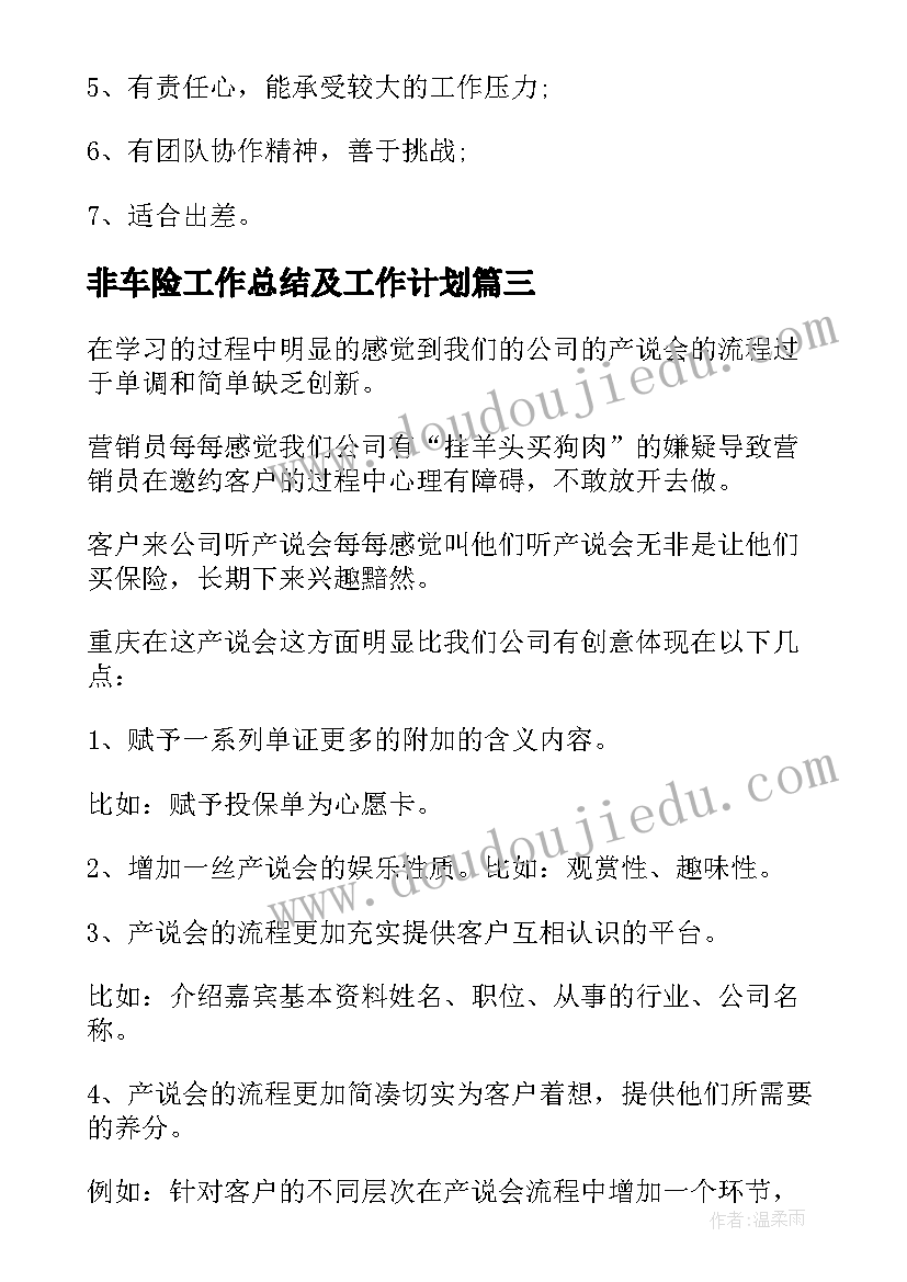 最新党员坚定理想信念方面的具体措施 教师坚定理想信念演讲稿(实用6篇)