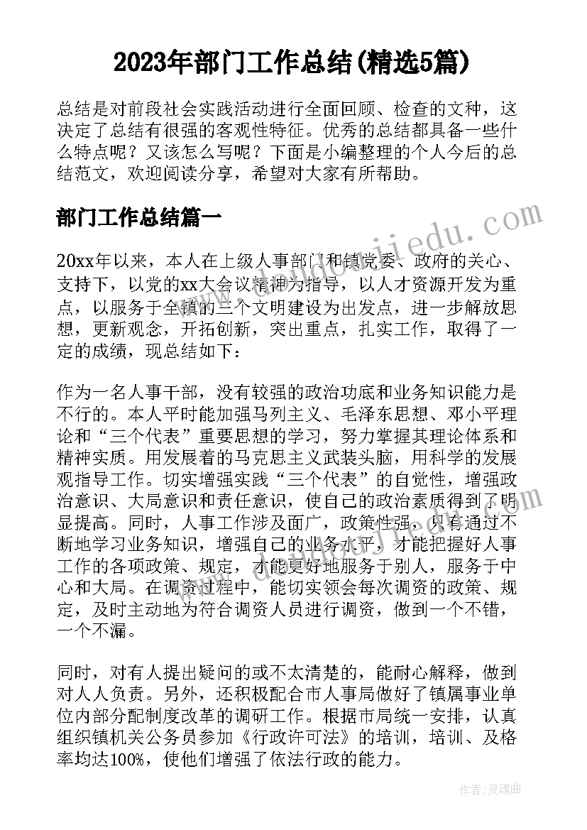 2023年竞聘银行办公室主任竞聘报告(实用8篇)