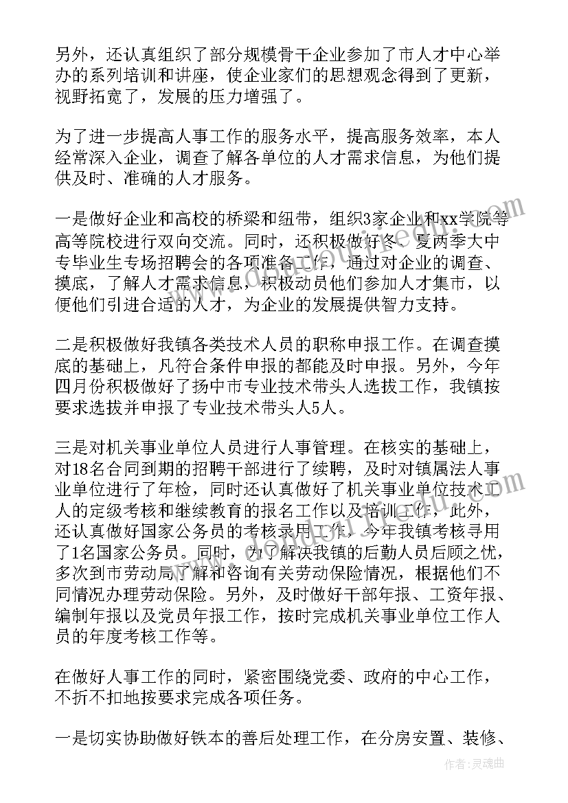 2023年竞聘银行办公室主任竞聘报告(实用8篇)