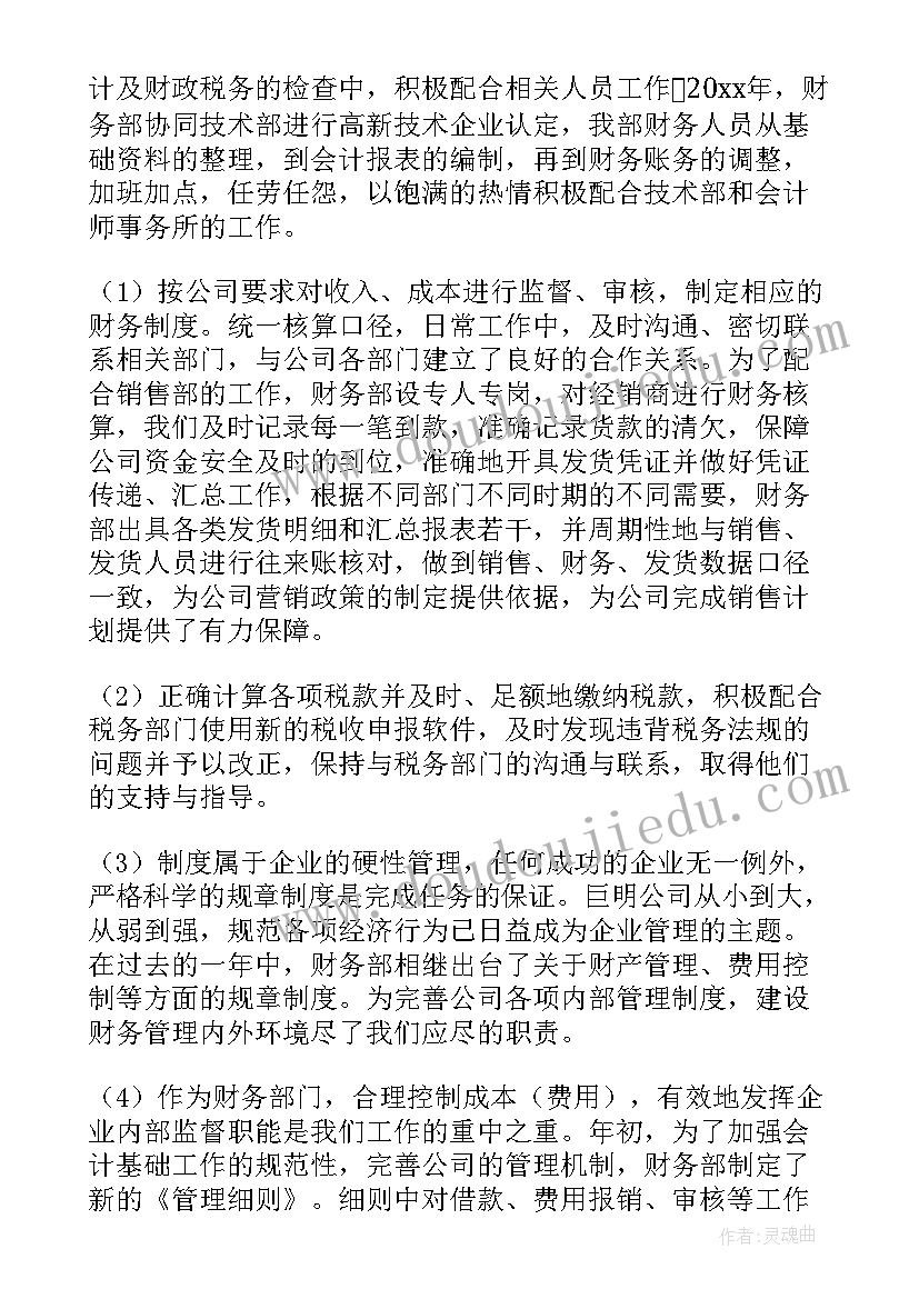 2023年竞聘银行办公室主任竞聘报告(实用8篇)