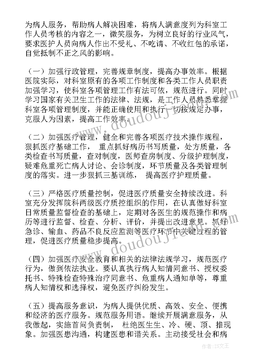 最新儿科护理年终工作总结及计划(实用5篇)