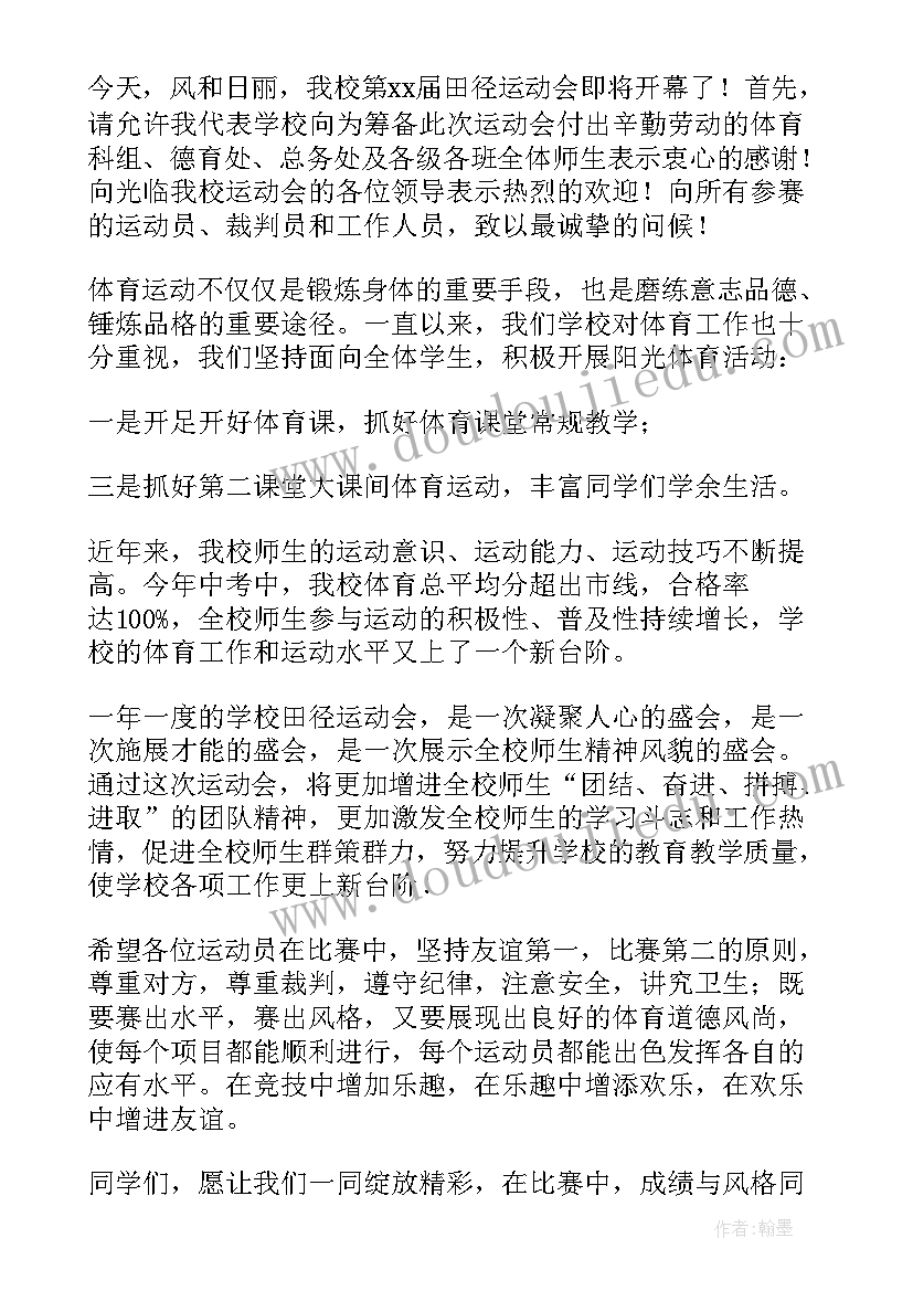 最新冬季运动会开幕式主持人开幕词(优秀9篇)