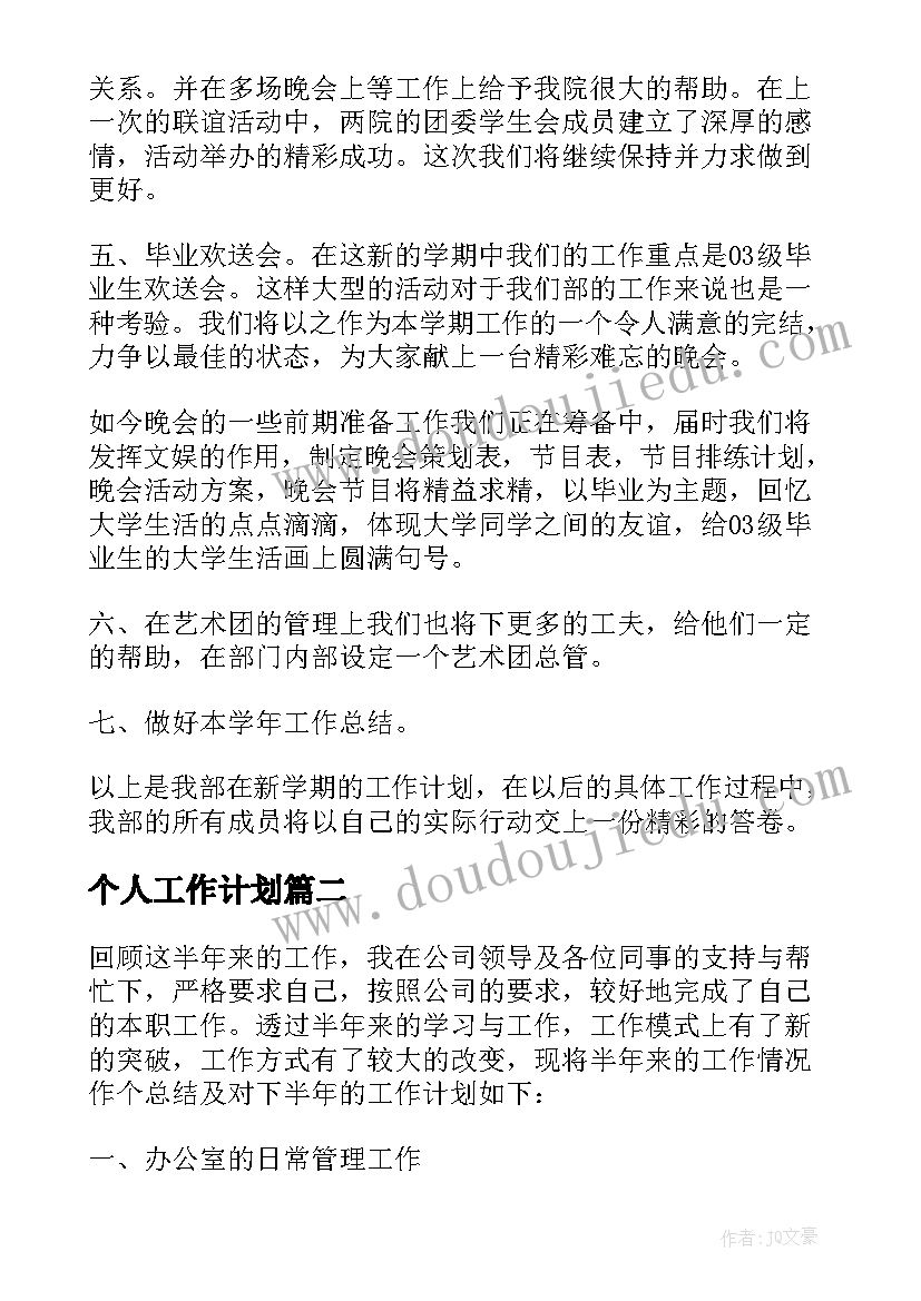 最新小学体育教师实训总结报告 小学体育教师总结(大全7篇)