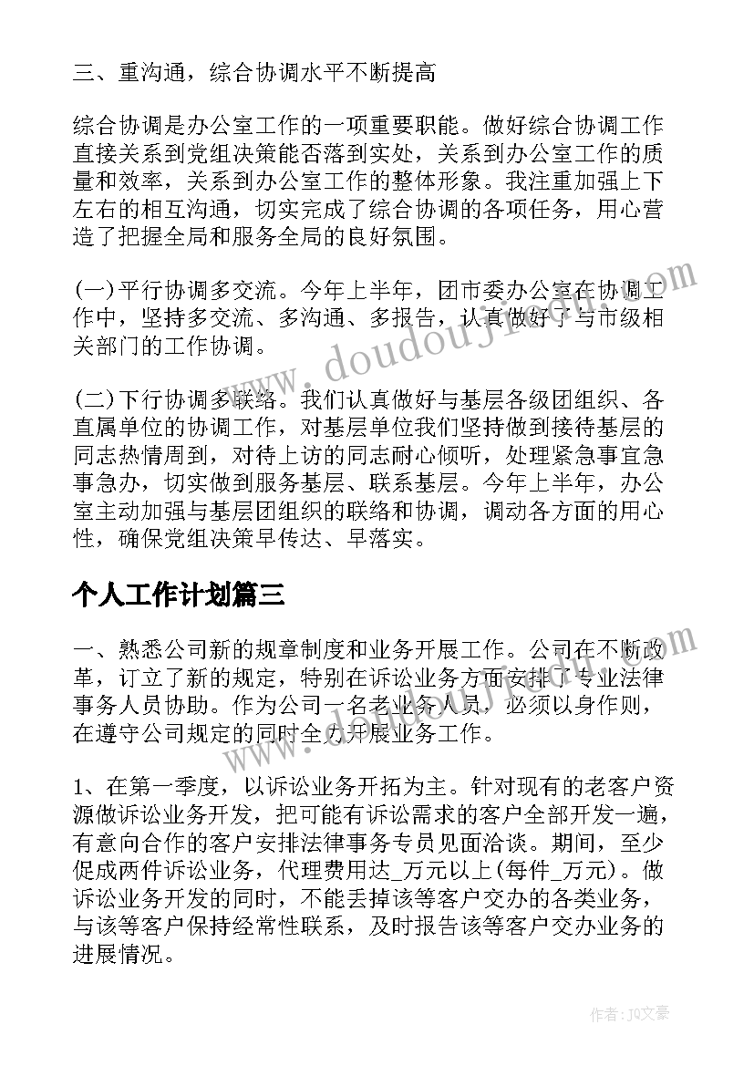 最新小学体育教师实训总结报告 小学体育教师总结(大全7篇)