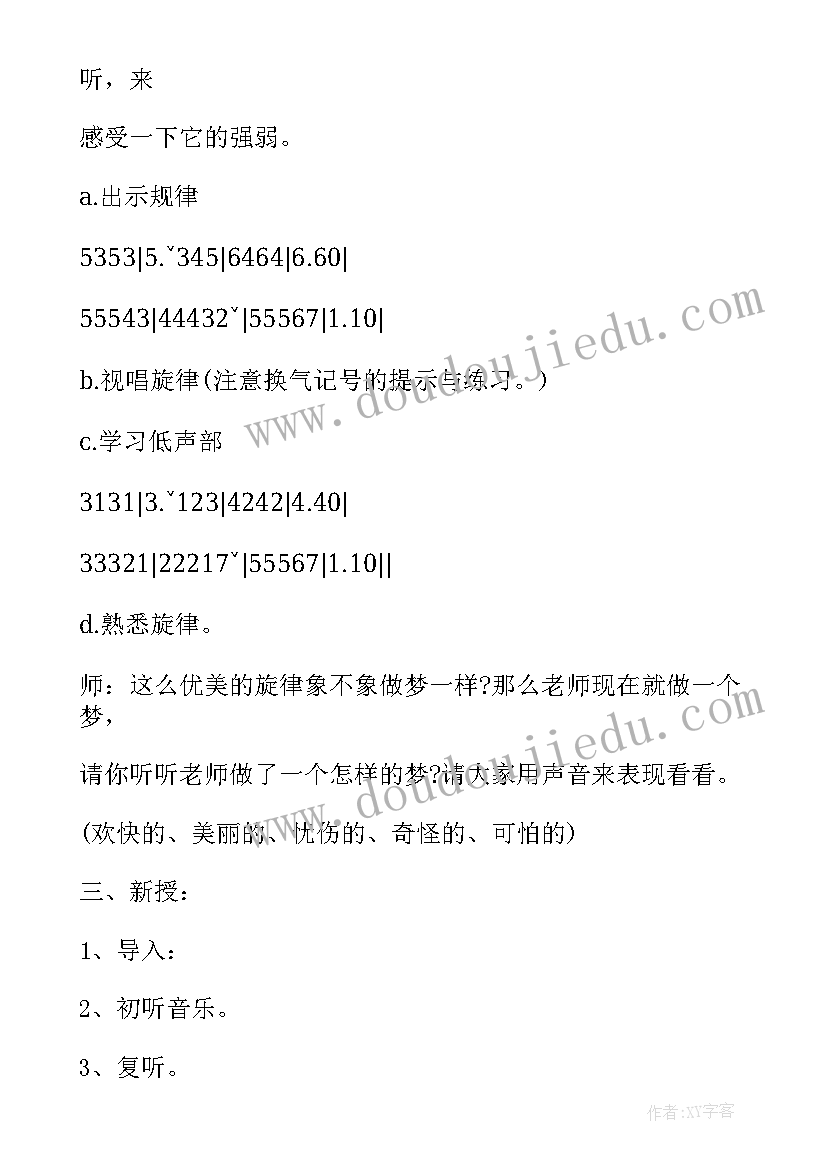 最新小学音乐大家来劳动教学设计 愉快的劳动小学音乐教案(汇总5篇)