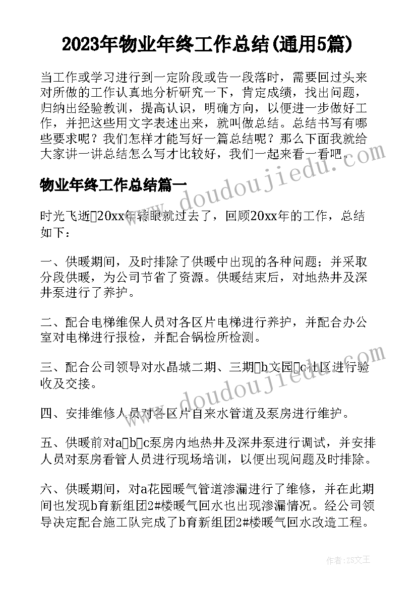 入职后对公司的评价 公司工作自我评价(实用8篇)