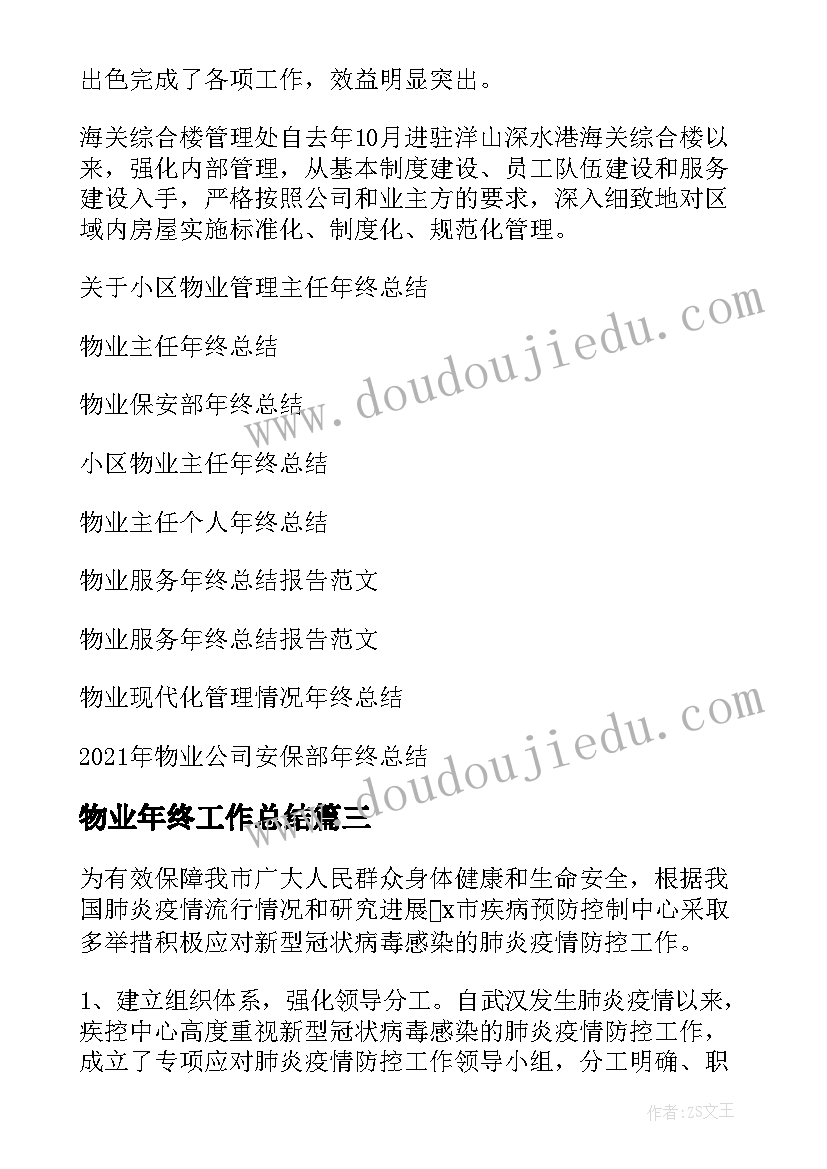 入职后对公司的评价 公司工作自我评价(实用8篇)