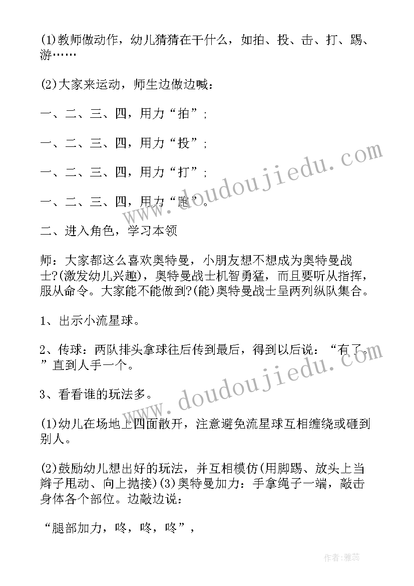 2023年幼儿园五大领域教案大班健康(通用10篇)