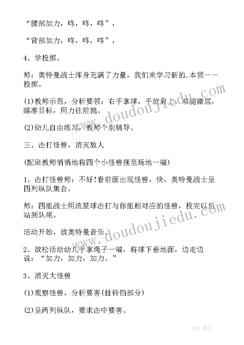 2023年幼儿园五大领域教案大班健康(通用10篇)