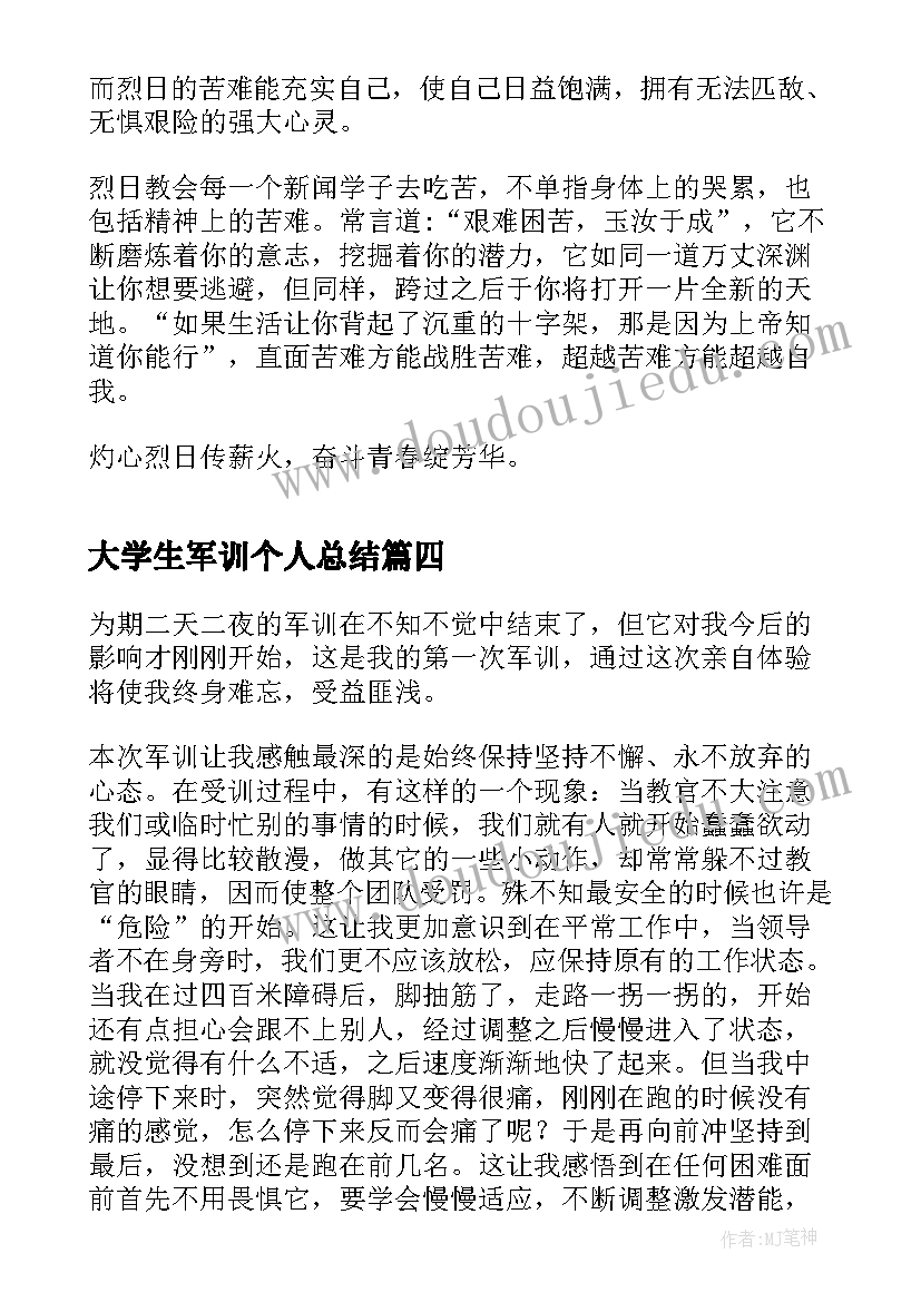 最新公司晨会主持人开场白(汇总8篇)