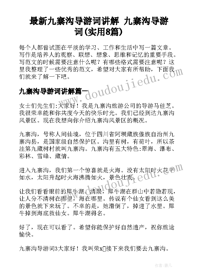 2023年缅怀革命先烈感恩幸福生活心得感悟 清明节缅怀革命先烈感恩幸福生活(优秀5篇)