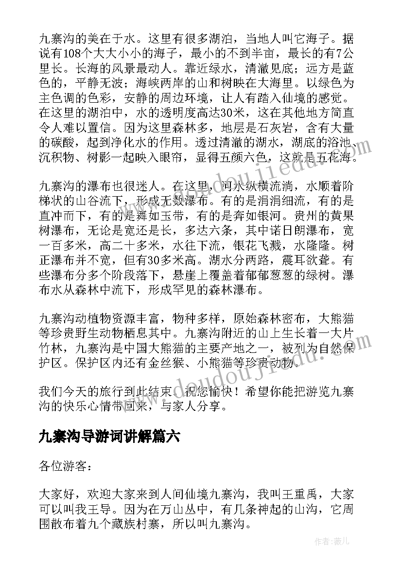 2023年缅怀革命先烈感恩幸福生活心得感悟 清明节缅怀革命先烈感恩幸福生活(优秀5篇)