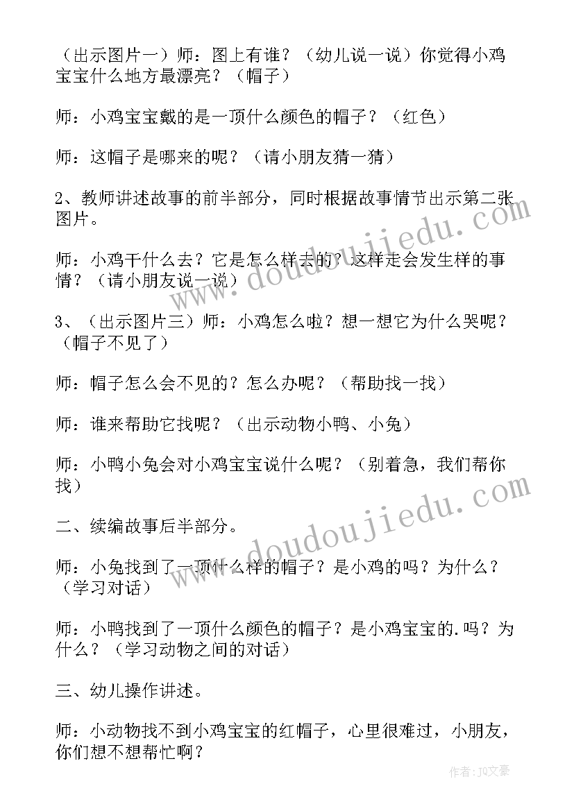 最新小班科学下雪了教学反思 小班科学教案及教学反思找尾巴(模板6篇)