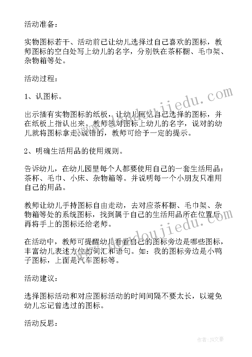 最新小班科学下雪了教学反思 小班科学教案及教学反思找尾巴(模板6篇)