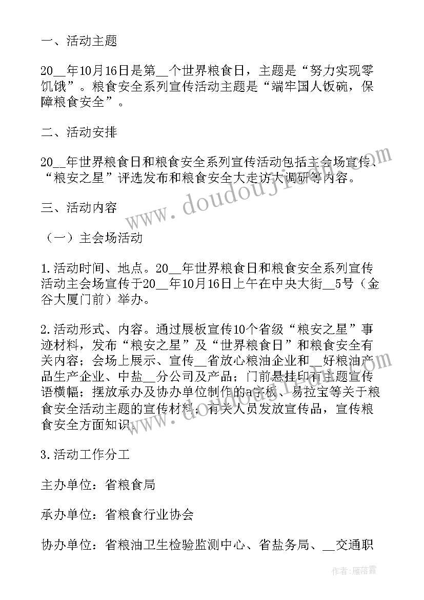 我国粮食安全现状论文论文(实用9篇)