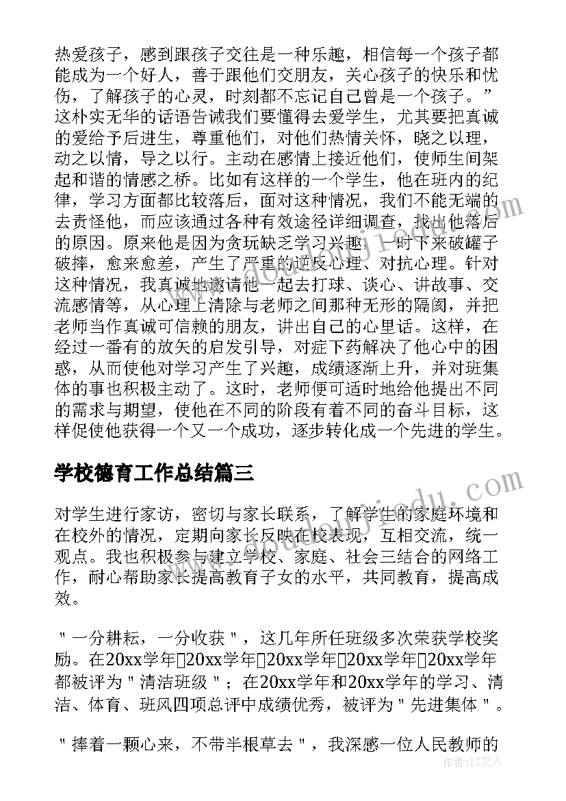 最新部编版四年级语文下学期教学计划(通用5篇)