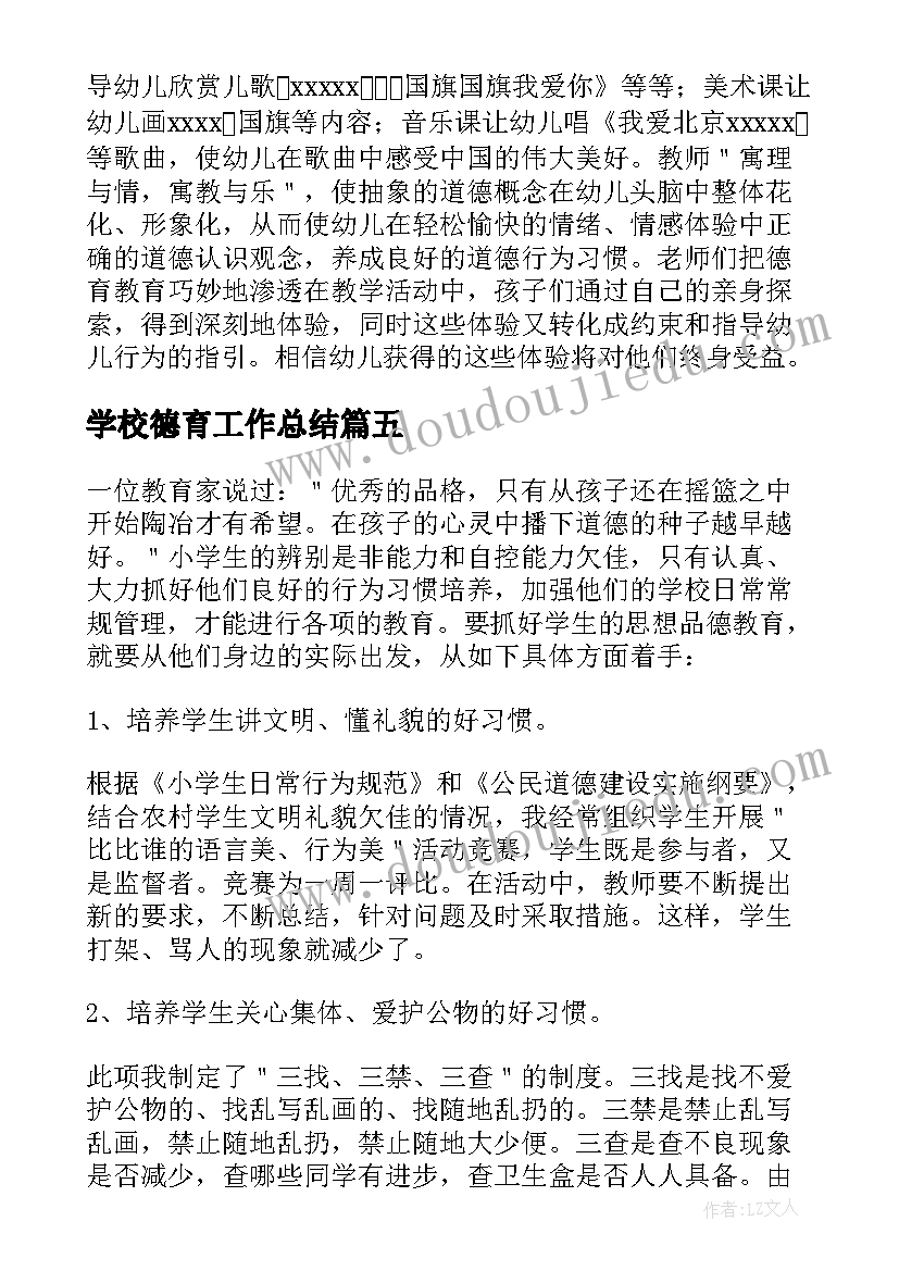 最新部编版四年级语文下学期教学计划(通用5篇)