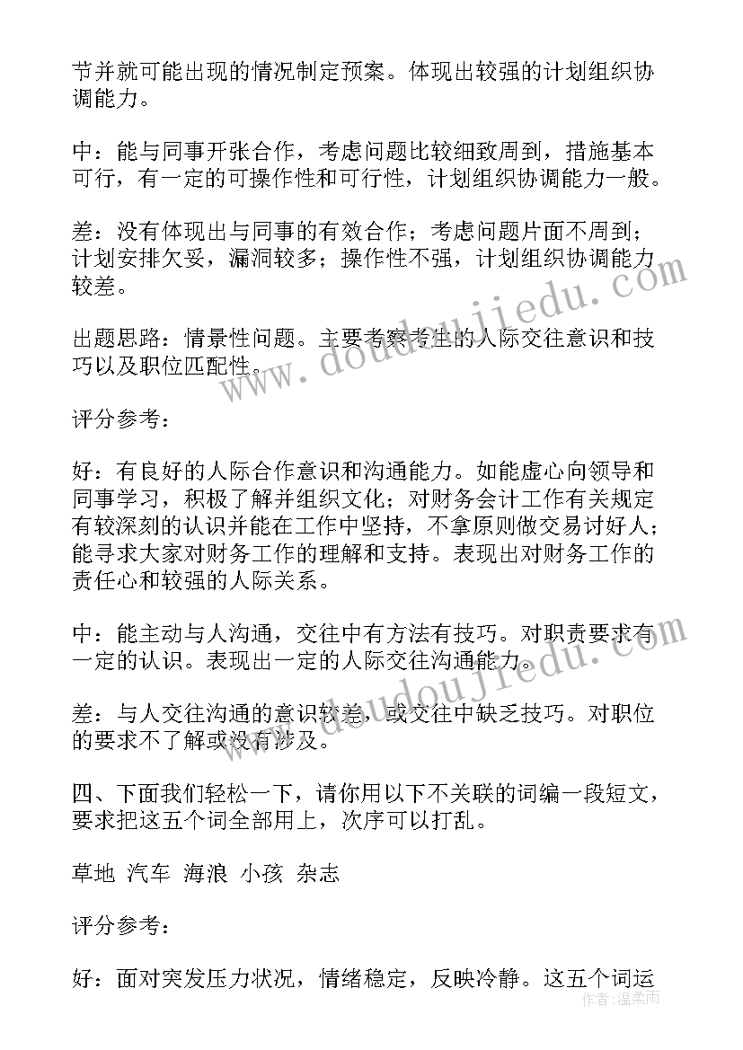 2023年巡察县财政局情况报告 财政局廉洁教育的心得体会(优秀5篇)