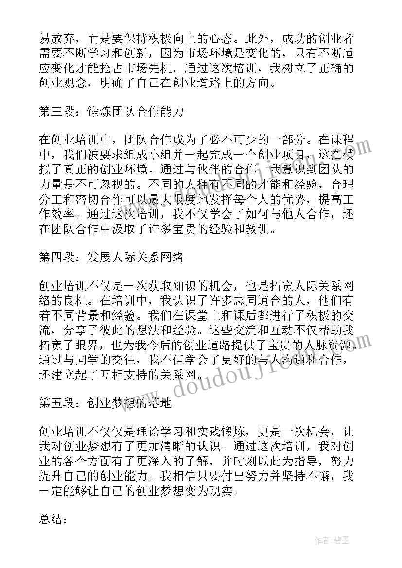 销售业务员转正申请书短片(优质5篇)