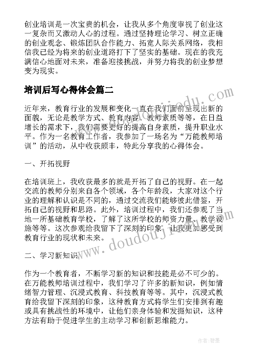 销售业务员转正申请书短片(优质5篇)