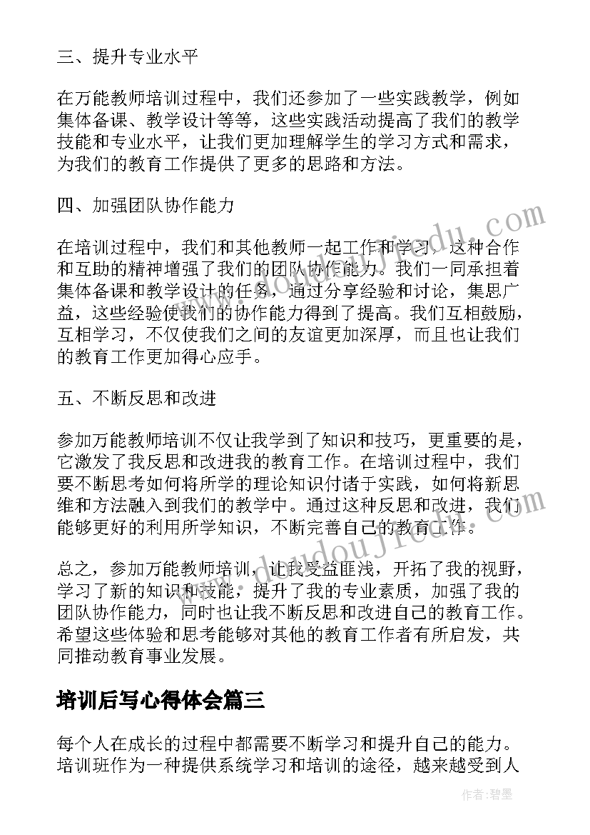 销售业务员转正申请书短片(优质5篇)