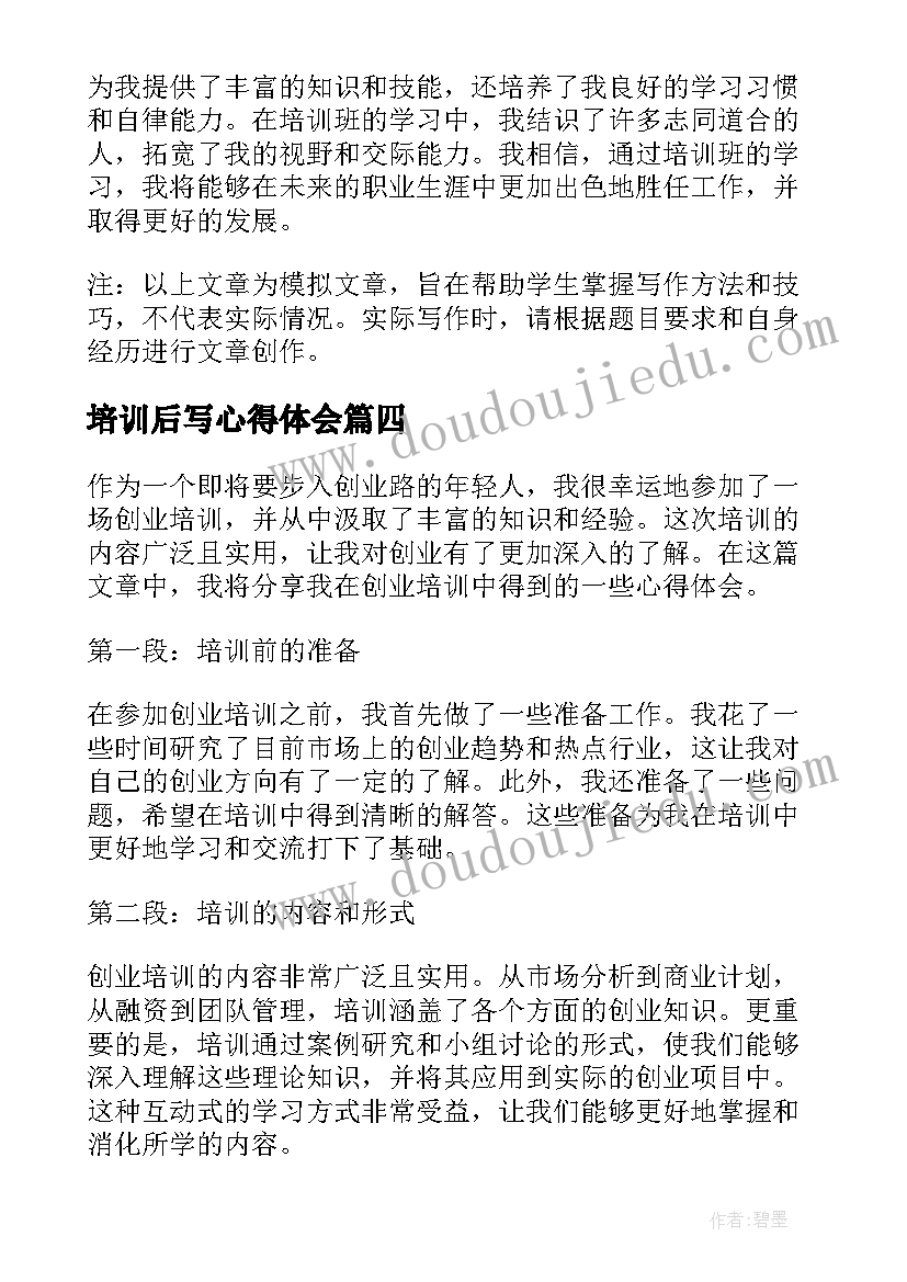 销售业务员转正申请书短片(优质5篇)