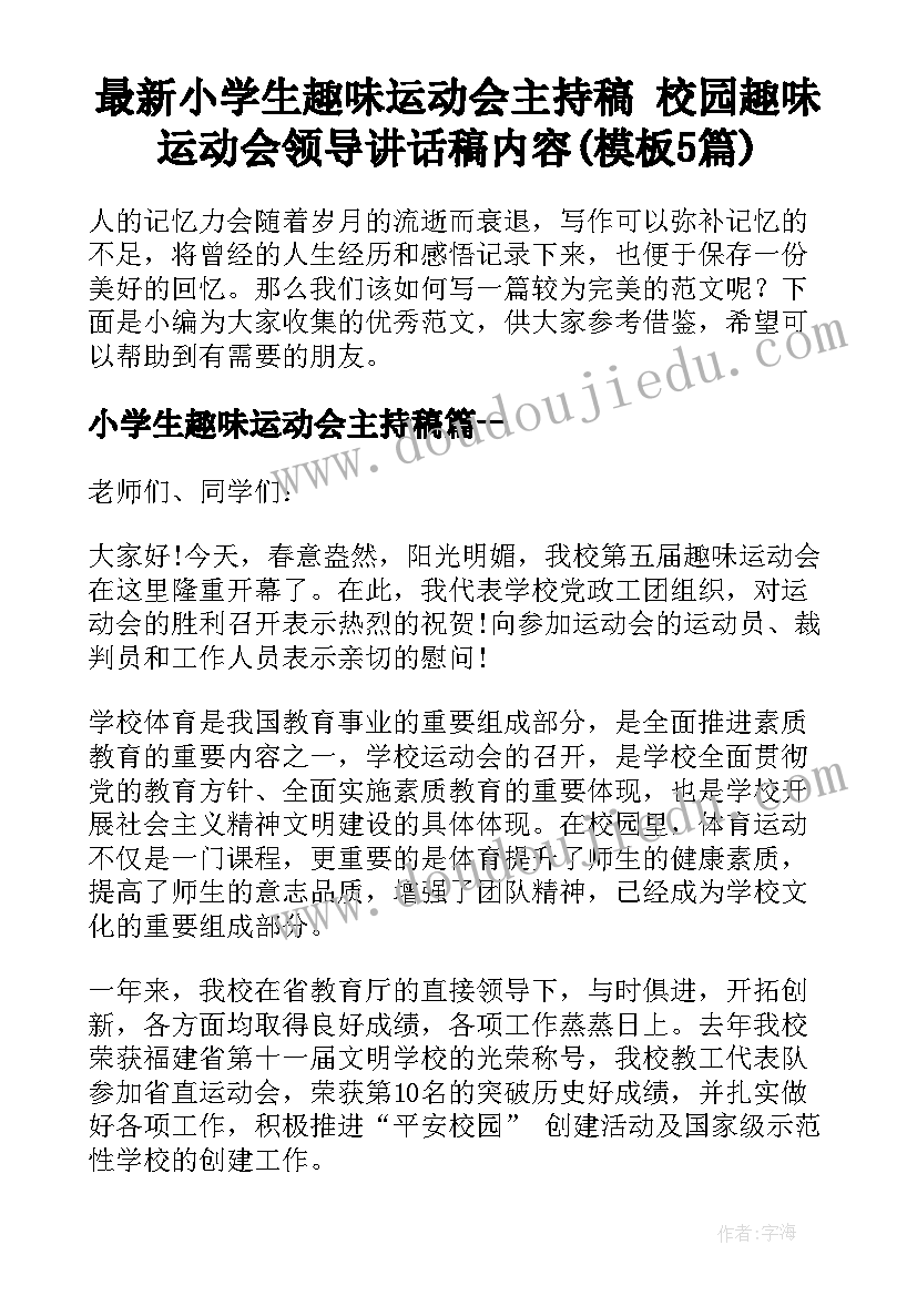 阜阳市全员培训总结(模板9篇)