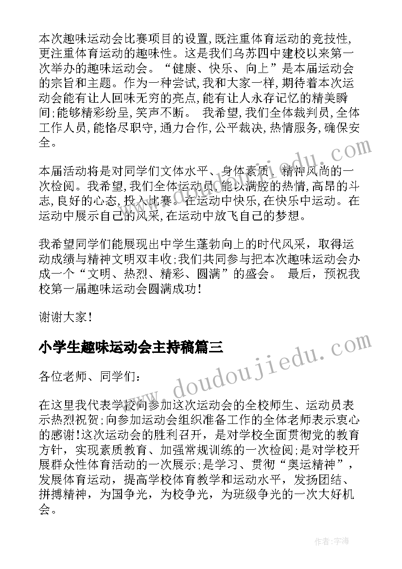 阜阳市全员培训总结(模板9篇)