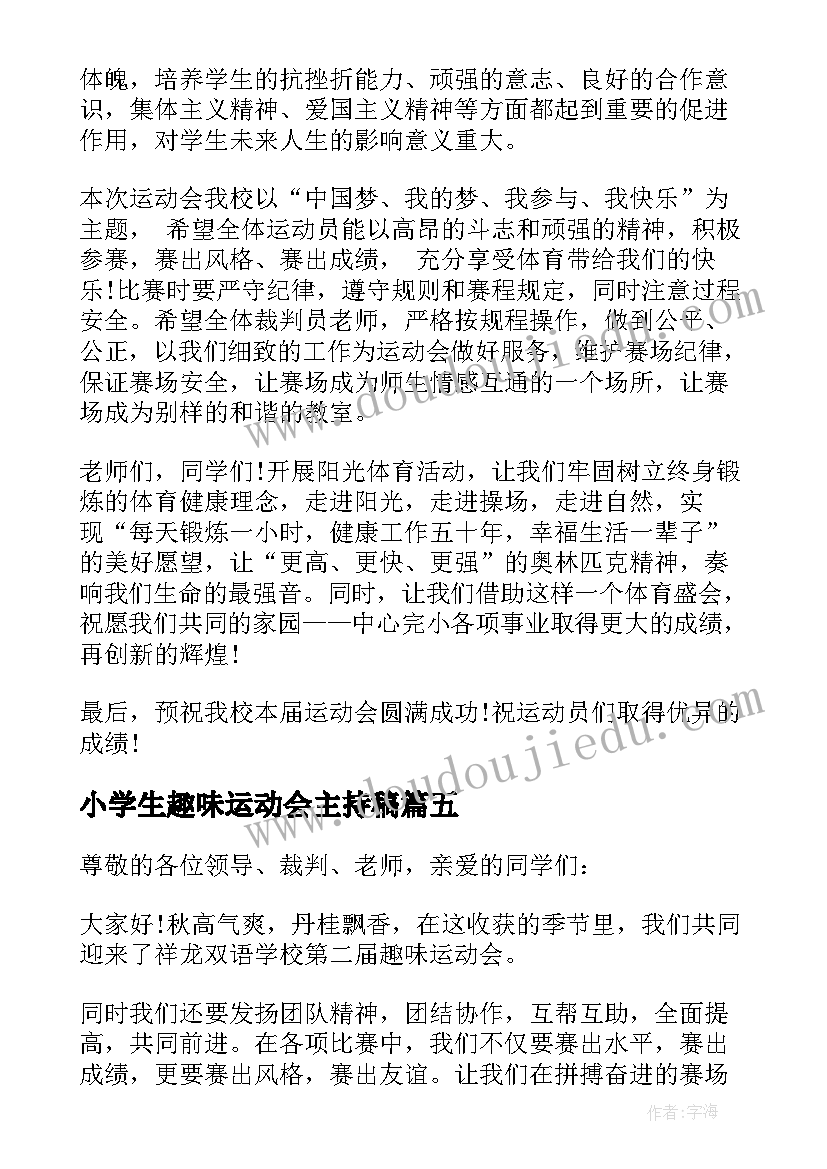 阜阳市全员培训总结(模板9篇)