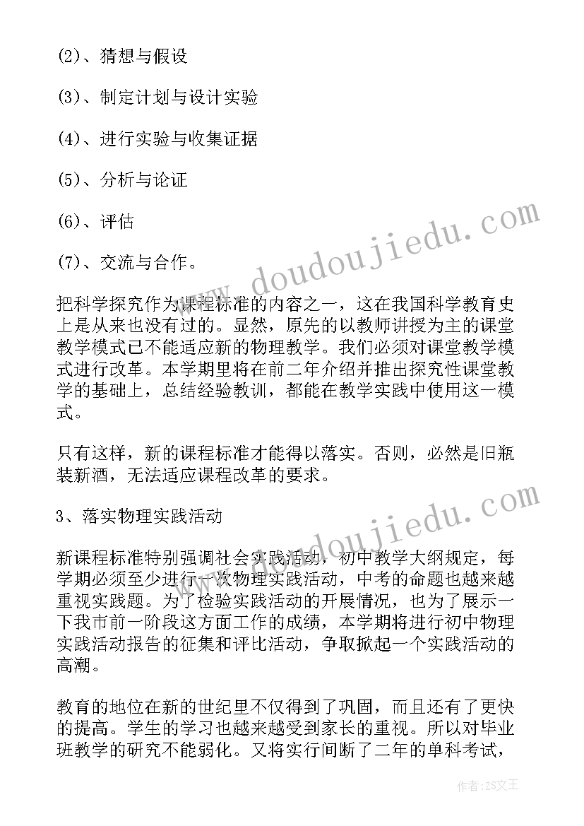 教研美篇和文案(优秀5篇)