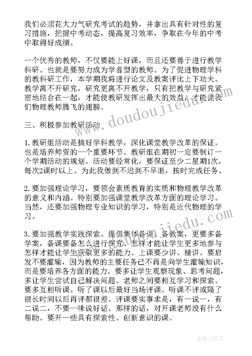 教研美篇和文案(优秀5篇)