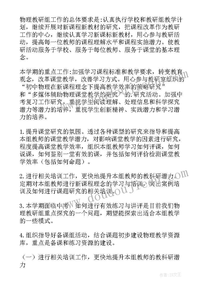 教研美篇和文案(优秀5篇)