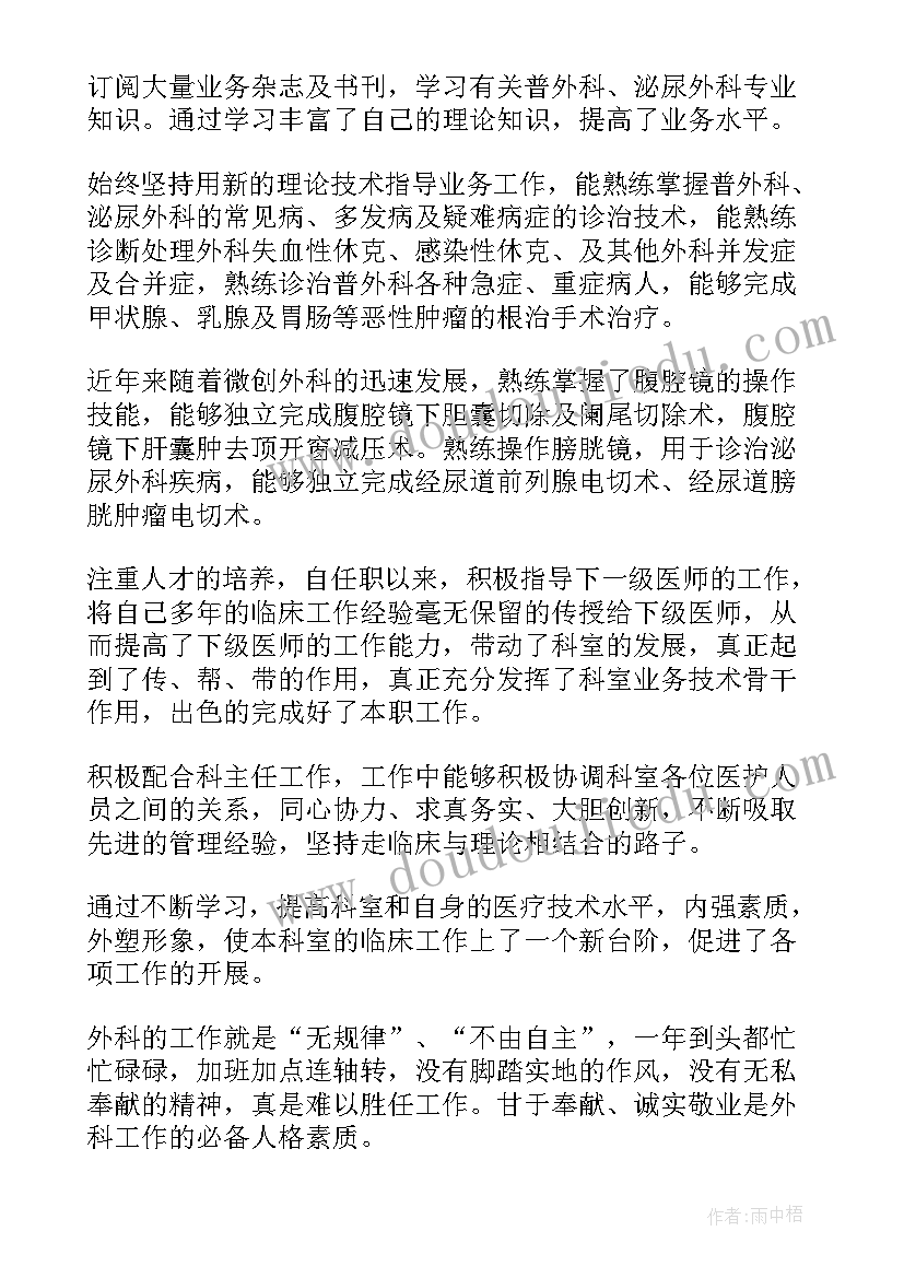 小学教育研究论文选题(模板5篇)