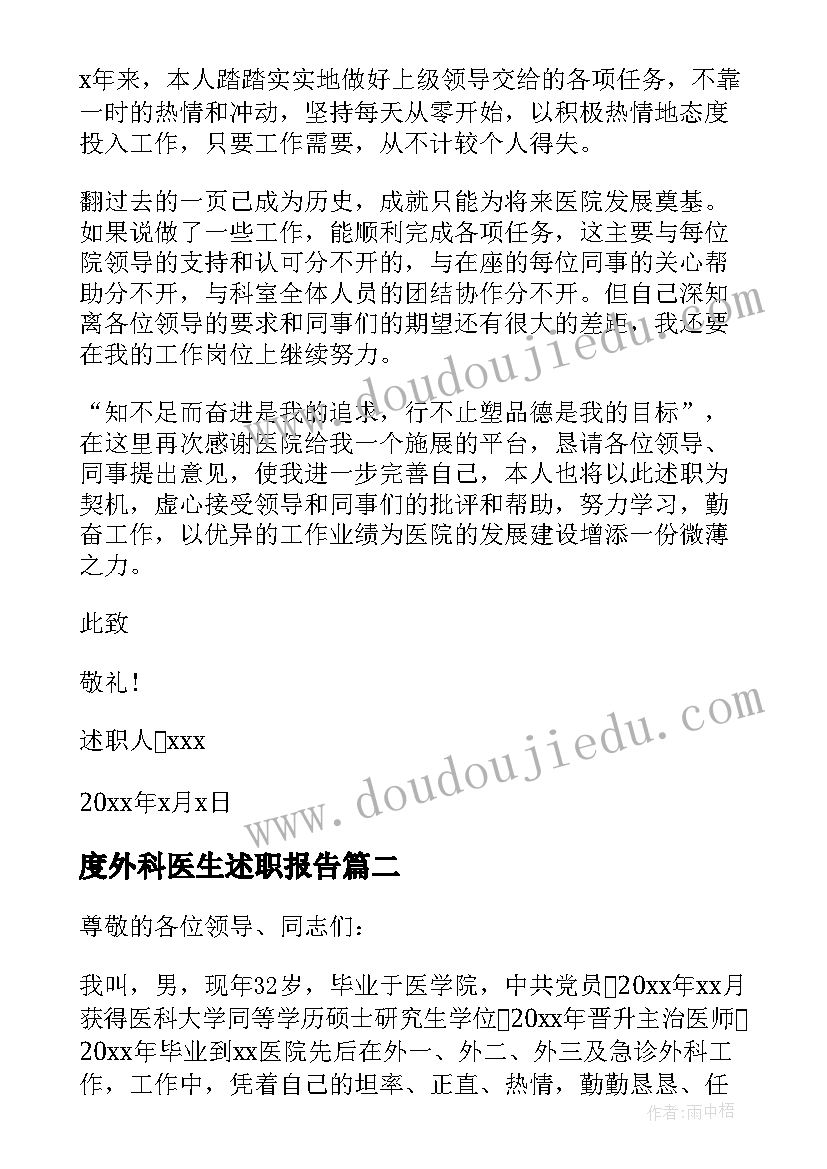 小学教育研究论文选题(模板5篇)