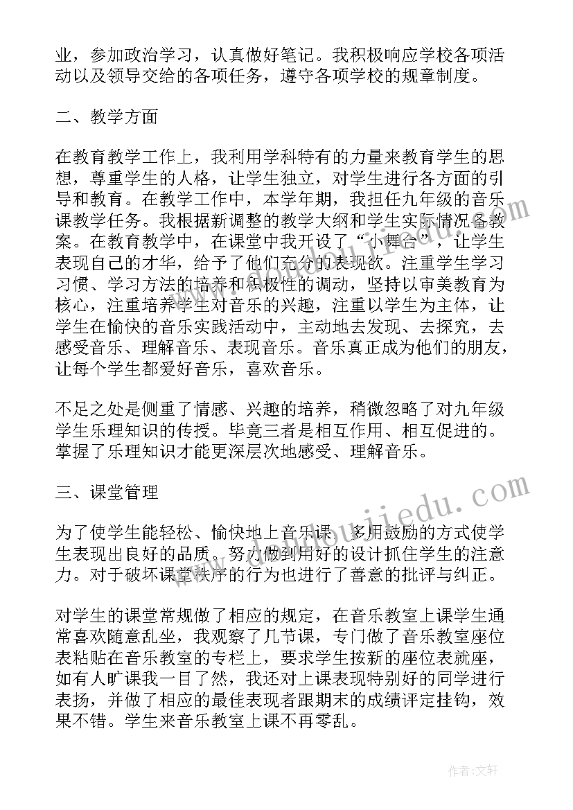 最新教学工作总结美篇标题(大全5篇)