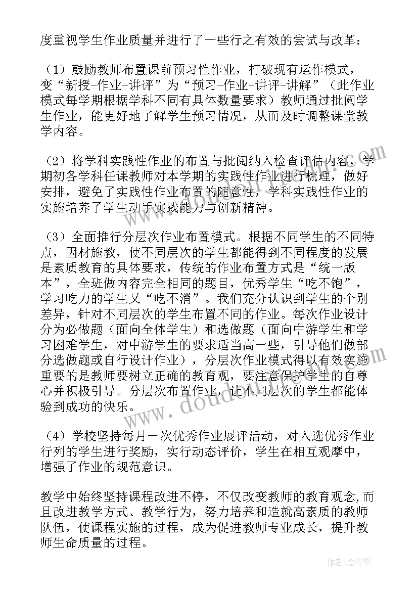 最新学校教学工作汇报题目怎样取(模板10篇)