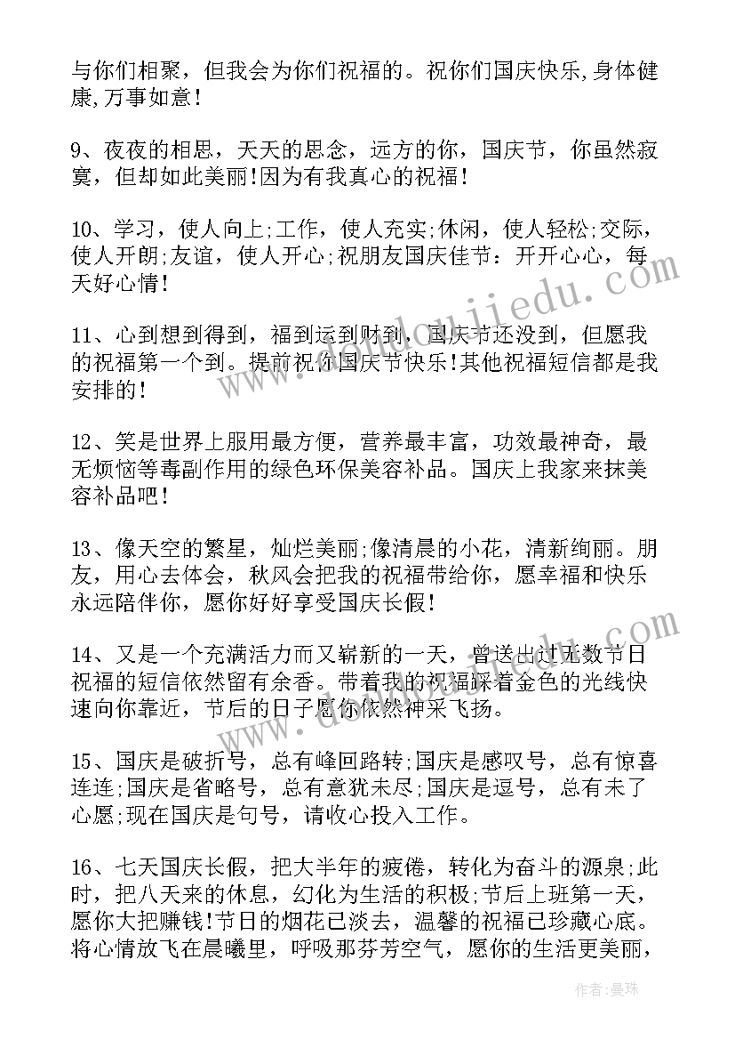 最新品中秋悦国庆手抄报内容(大全6篇)