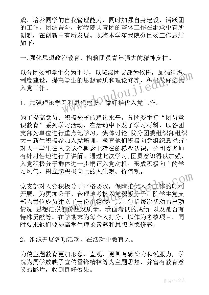 2023年班子成员评价缺点 班子述职报告(精选10篇)