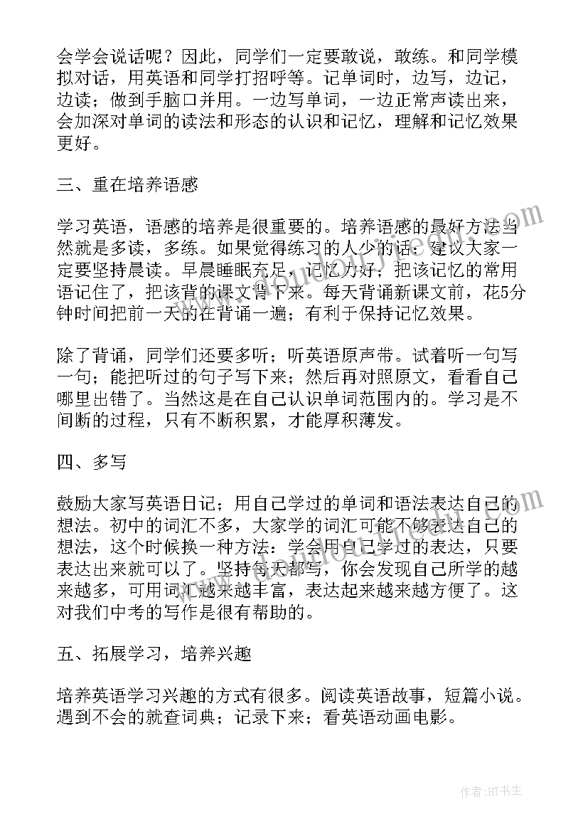 英语写作高分句型 英语续写心得体会(汇总10篇)