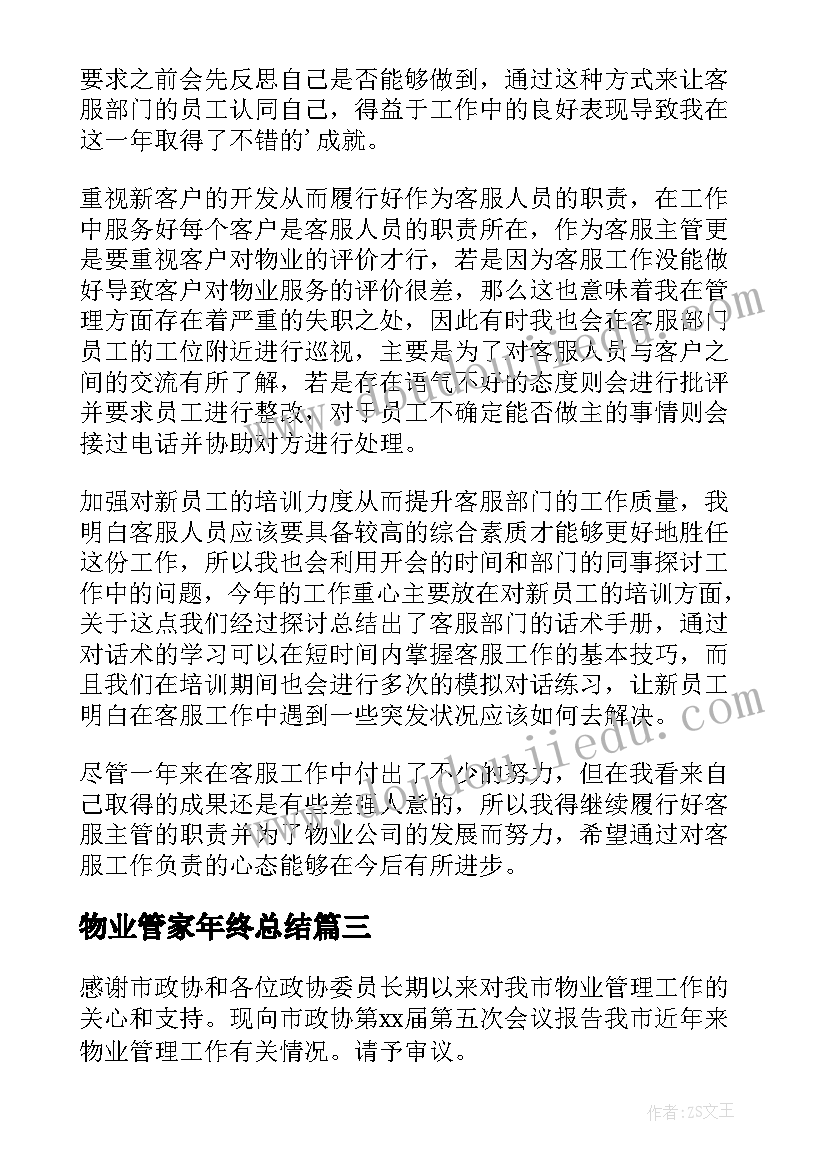 最新个人总结中思想政治表现(实用5篇)