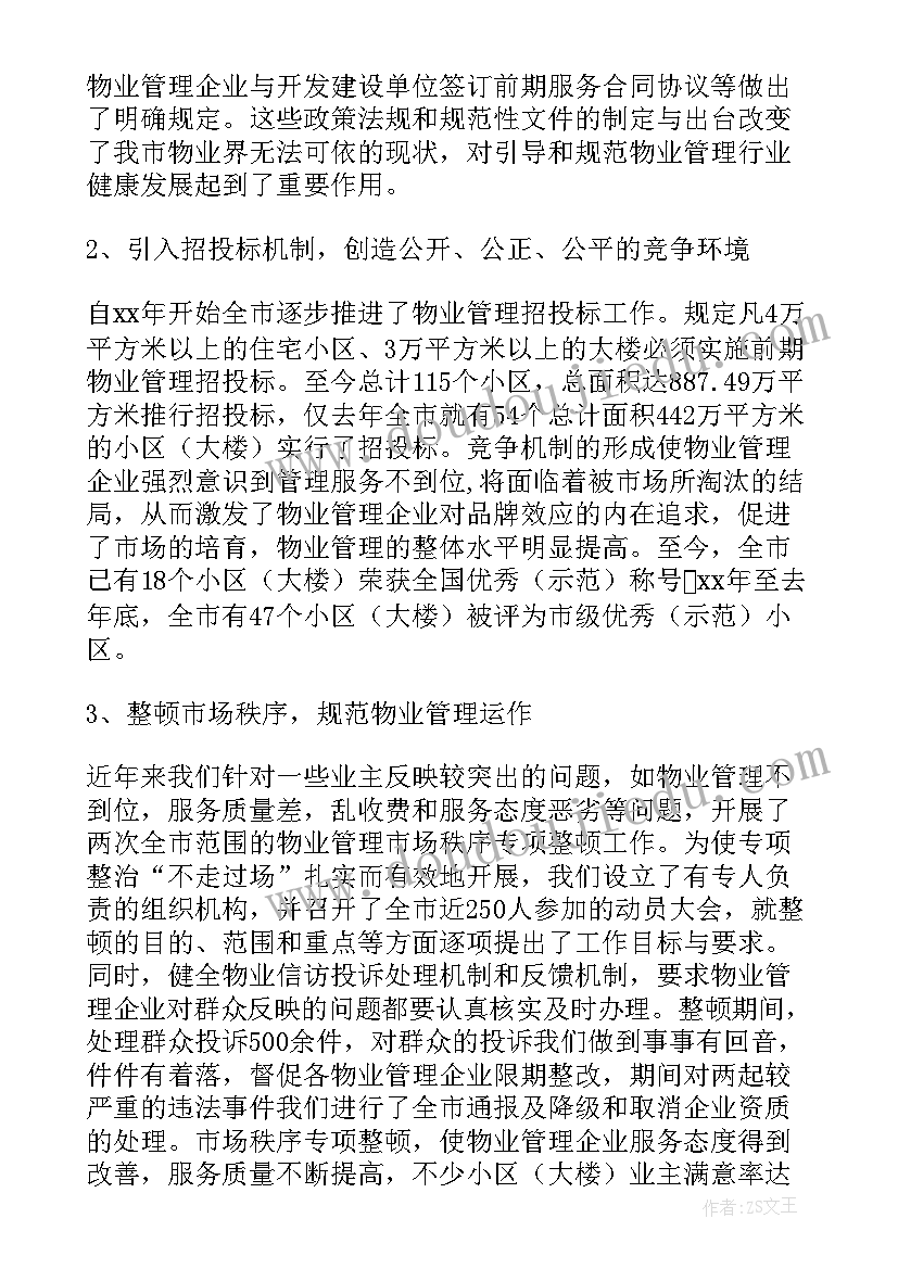 最新个人总结中思想政治表现(实用5篇)