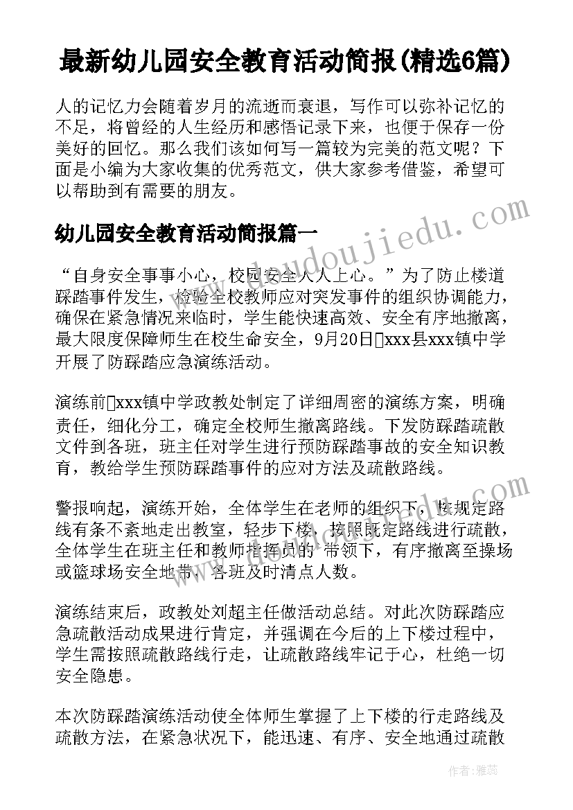 最新大学生入党个人总结(模板9篇)