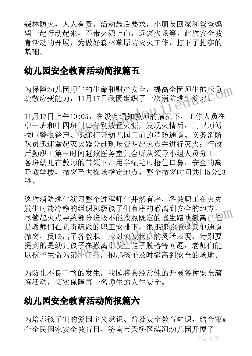 最新大学生入党个人总结(模板9篇)