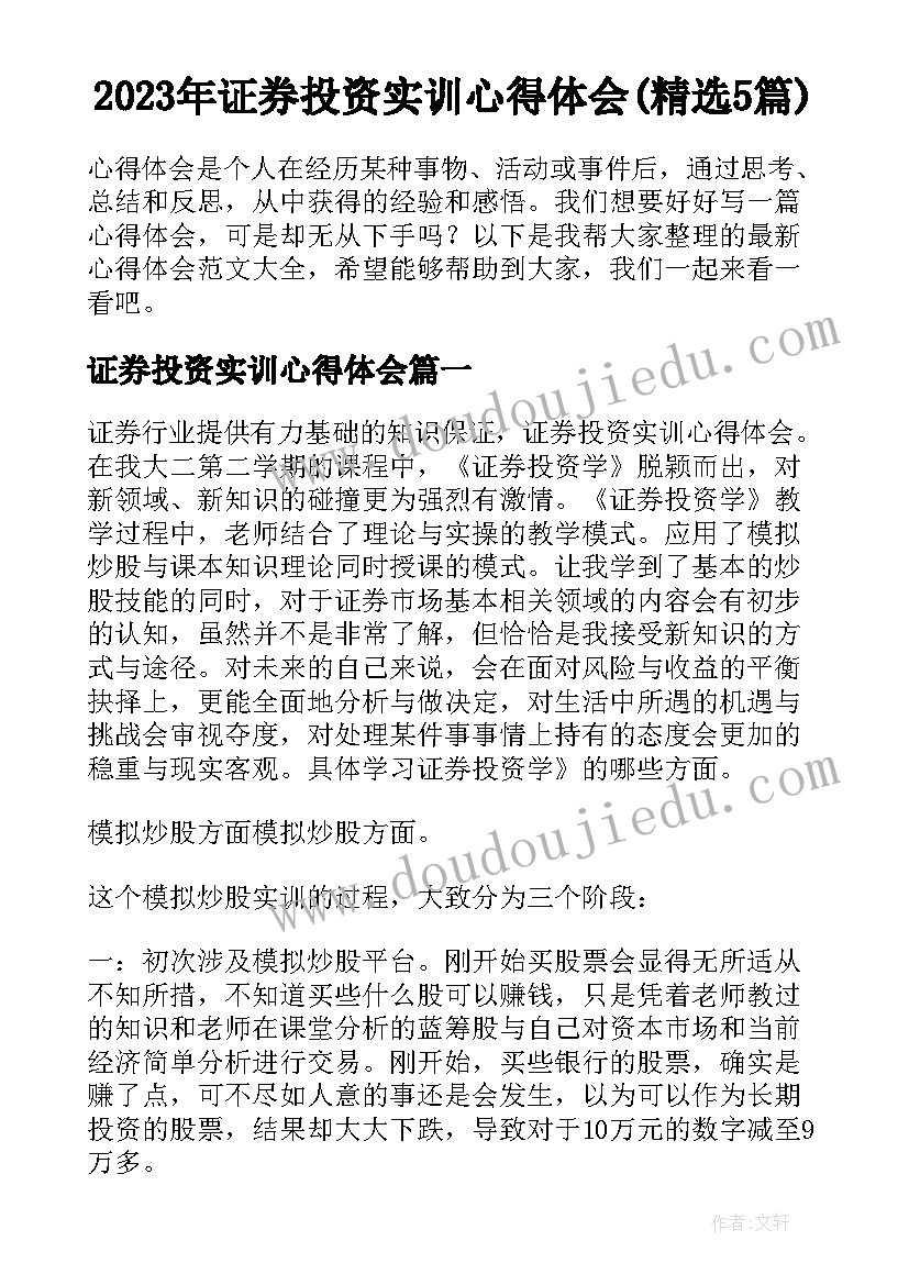 春季学期开学典礼校长讲话 春季开学的校长讲话稿(实用10篇)