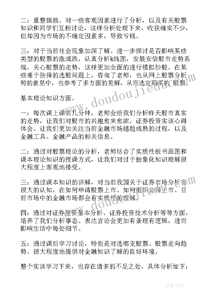 春季学期开学典礼校长讲话 春季开学的校长讲话稿(实用10篇)