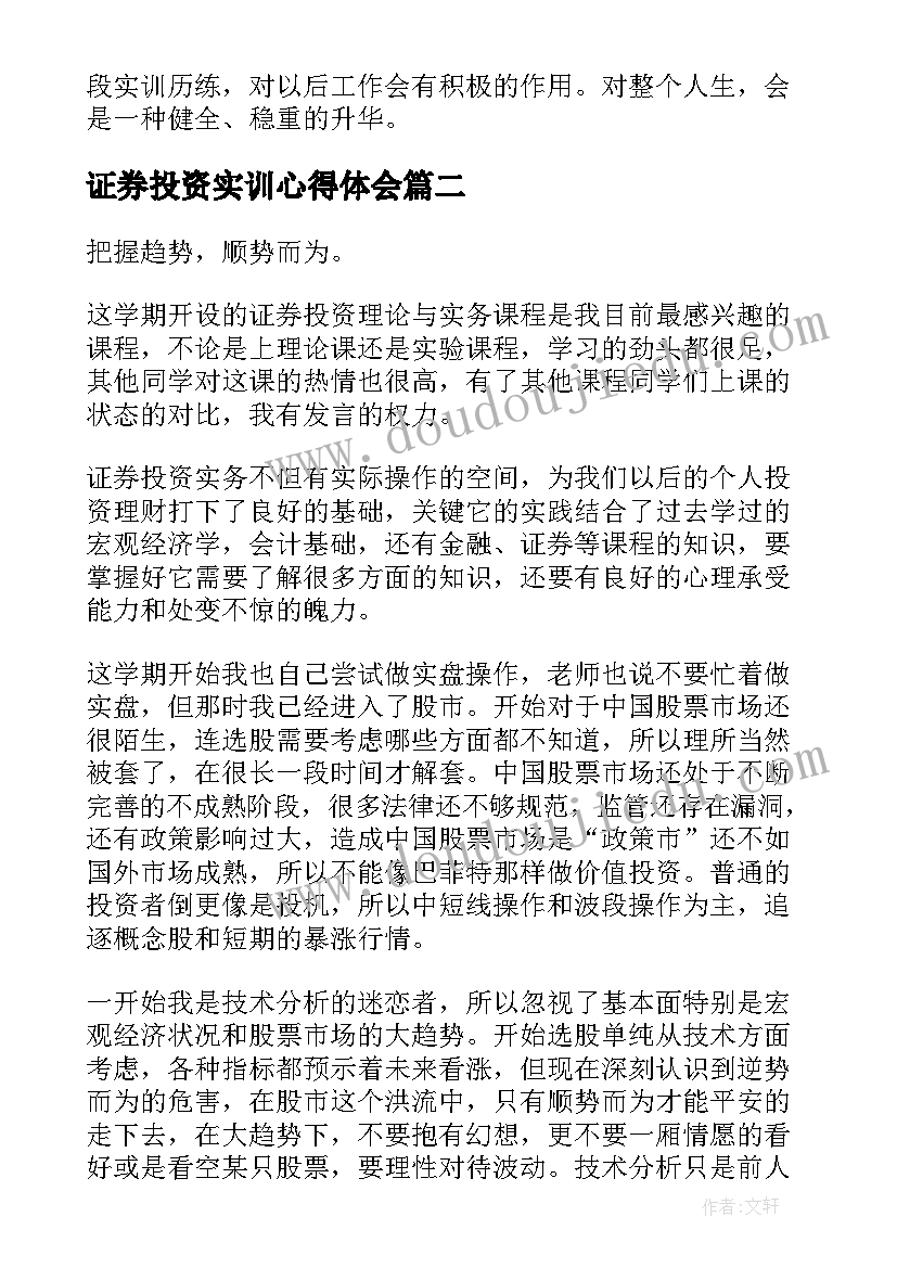 春季学期开学典礼校长讲话 春季开学的校长讲话稿(实用10篇)